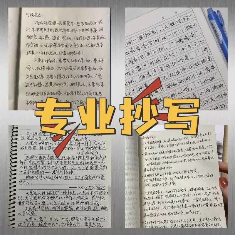 手写体代抄写自定义字体样式