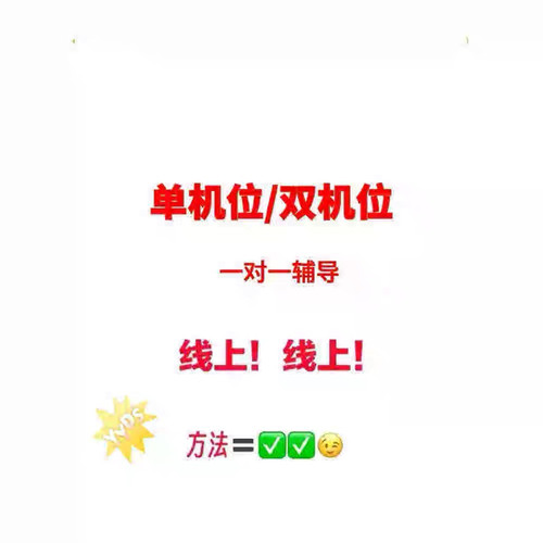 线上双机位考试/南昌航空大学/实验学院/全网办/广开/川农大