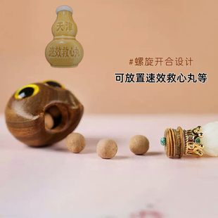 速效救心丸挂坠檀木汽车钥匙扣挂件可爱吊坠手机挂坠速效救心丸