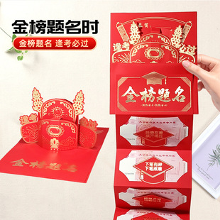 状元帽红包袋逢考必过升学3D状元帽带状元帽红包状元帽利是封