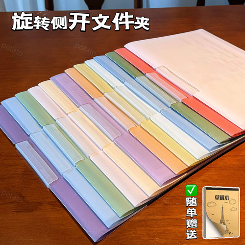 【限时200单13.9+赠草稿本】A4文件夹旋转侧开插页活页夹散纸收纳