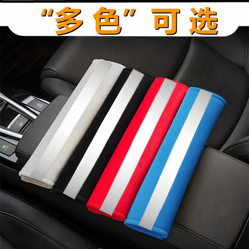 安全带醒目套汽车反光安全带套防勒夜晚防抓拍误拍夜光加长保护套
