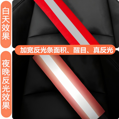 安全带醒目套反光防误拍汽车保险带护肩套加长防勒脖多色选不掉