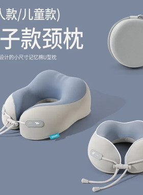 小红书同款   驼峰u型枕 记忆棉u型枕有收纳盒护颈旅行飞机高铁