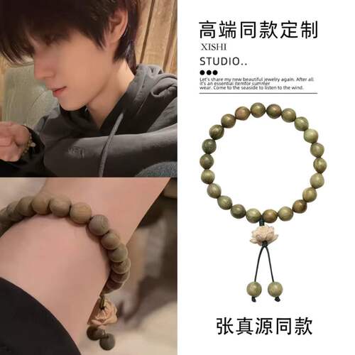 法隐佛珠张真源新中式绿檀香手串男女森系手链复古张真源同款手链