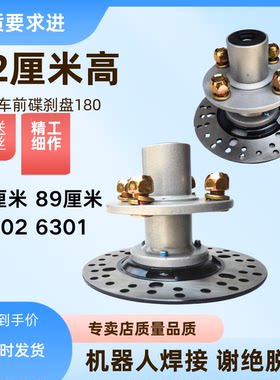 碟刹互换器互换鼓三轮车