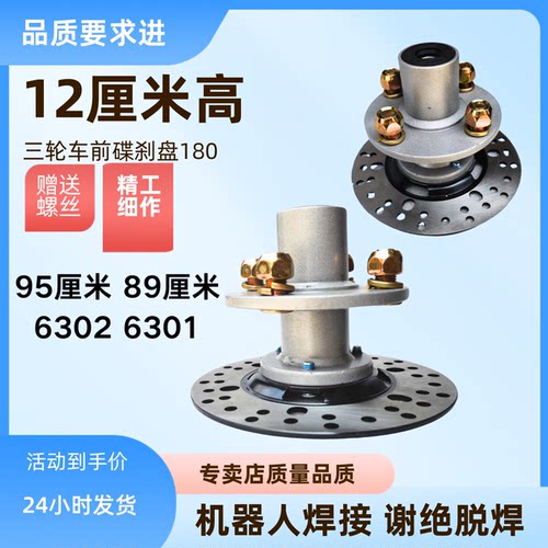 碟刹互换器互换鼓三轮车