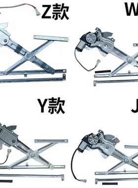 电动四轮车红通通电动玻璃升降器