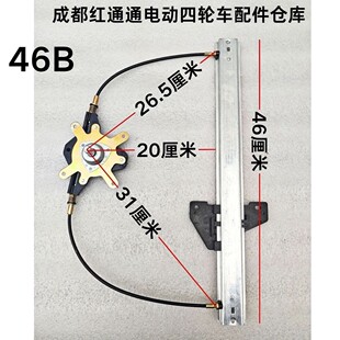 电动三四轮车玻璃升降器手摇式升窗老年代步车拉线改装配件