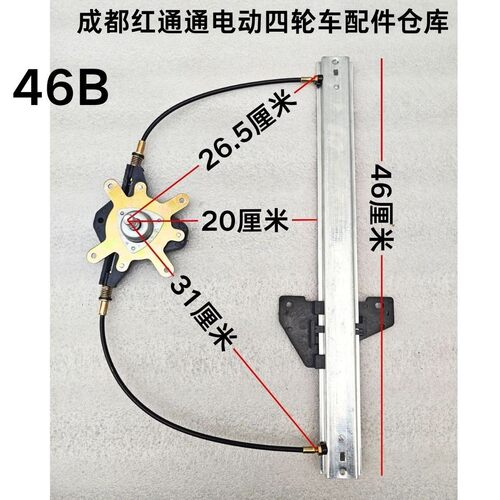 电动三四轮车玻璃升降器手摇式升窗老年代步车拉线改装配件