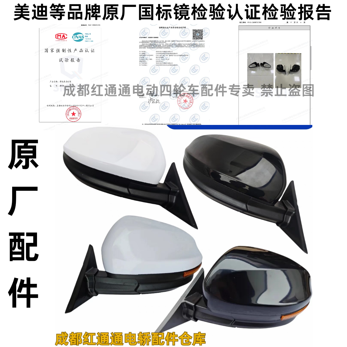 法拉利电动四轮车保时捷卡宴电动轿车后视镜反光镜倒车镜