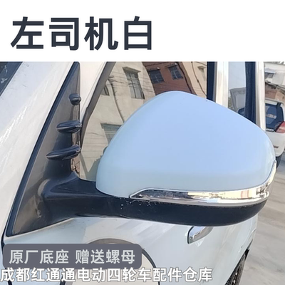 金彭爱玛盛昊名爵昌盛电动四轮车左右反光镜转向灯镜片后视镜配件
