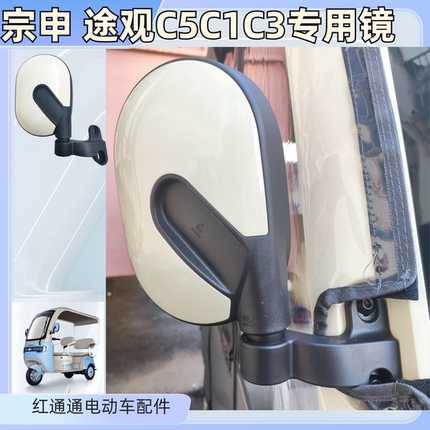 雅迪冠能通用电动三轮车休闲老年代步车篷车反光倒车后视镜