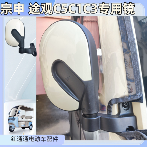 雅迪冠能通用电动三轮车休闲老年代步车篷车反光倒车后视镜