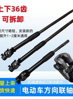 电动四轮车方向机联轴器下轴万向节总成新能源电动车转向器