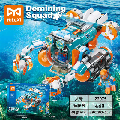 海海底世界洋勘探船潜水艇积木
