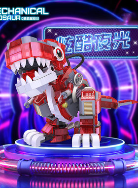 Q版夜光机械迅猛龙霸王龙恐龙