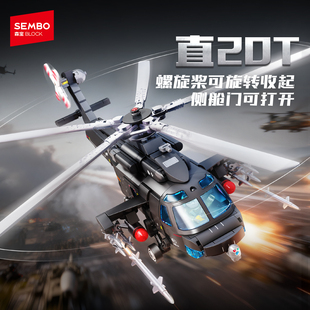 森宝积木航空系列直20T“突击鹰”军事拼装玩具战斗机飞机模型男
