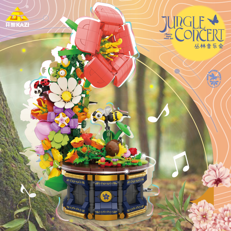 开智积木丛林音乐盒花与昆虫积木