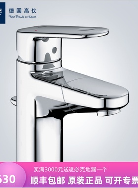 GROHE德国高仪原装进口台下盆面盆龙头冷热抽拉龙头铜33155