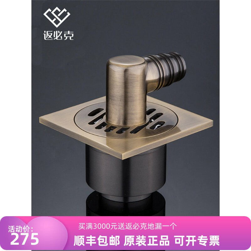 返必克洗衣机地漏 防返水溢水 全铜防臭大排量双用两用全铜芯加厚