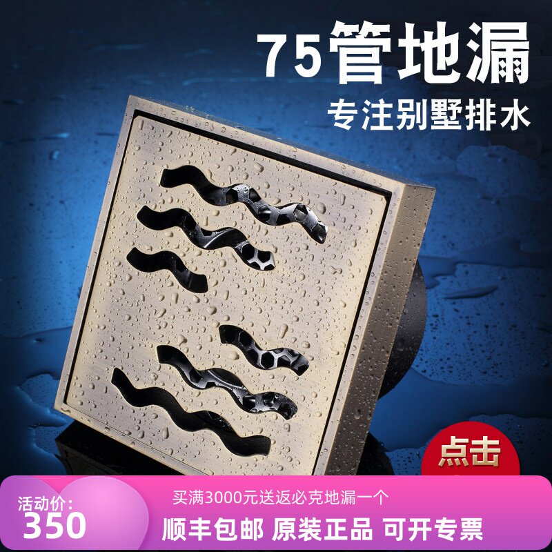 返必克管地漏全铜防臭内芯淋浴