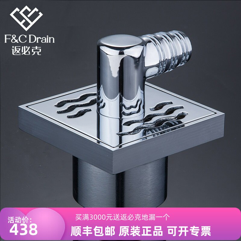 返必克 防返水 大流量防堵塞防虫防臭 防返溢洗衣机地漏全铜芯