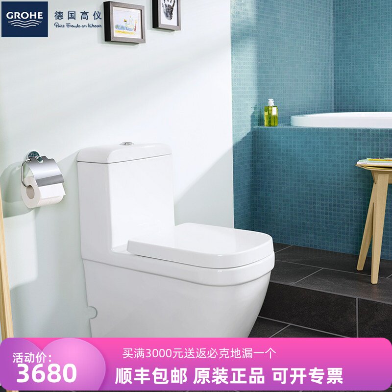 GROHE德国高仪 欧瑞斯玛虹吸式坐便器39119001陶瓷马桶