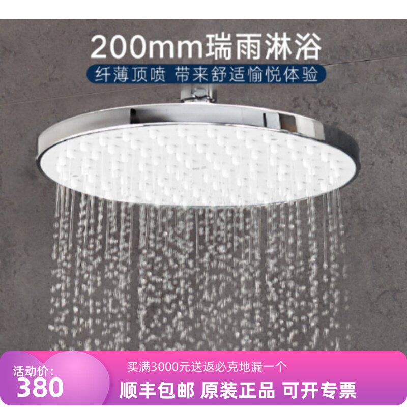 德国高仪200mm大顶喷淋浴花洒