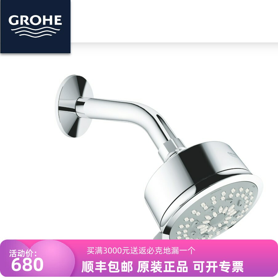 德国高仪小头顶头顶花洒27389000