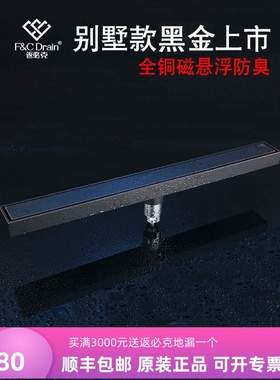 返必克 黑色地漏全铜磁悬浮防臭器隐形加长长条型防溢水t型卫生间