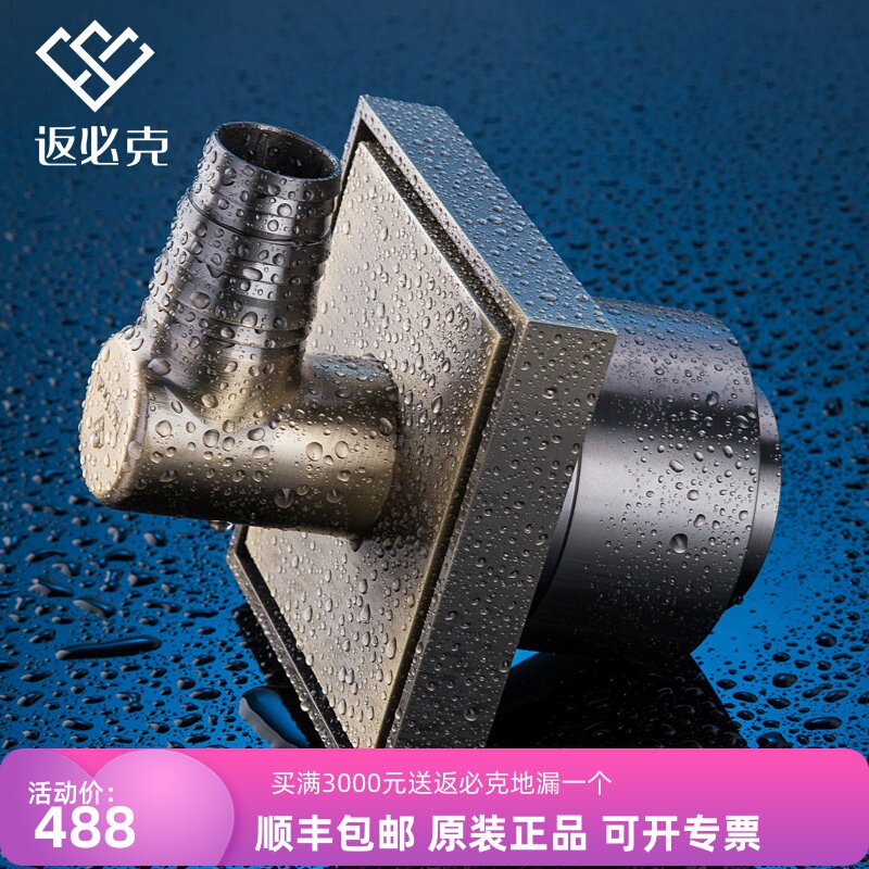 返必克洗衣机地漏 防返水全铜防臭防虫滚筒洗衣机大流量大排水