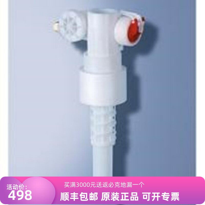 德国水件GROHE高仪水箱配件