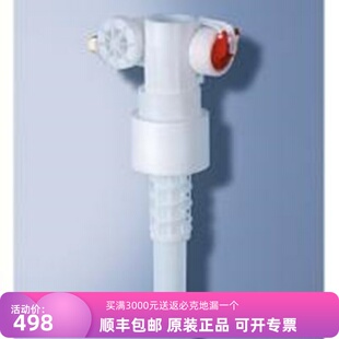 德国高仪安装入墙式暗藏水箱充水阀进水阀水件配件适合多数水箱