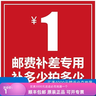 补差价，补运费，补税票。差多少元，拍多少数量