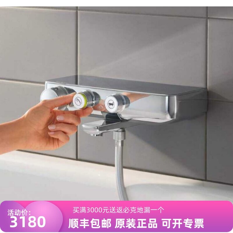 高仪德国按键置物台淋浴花洒