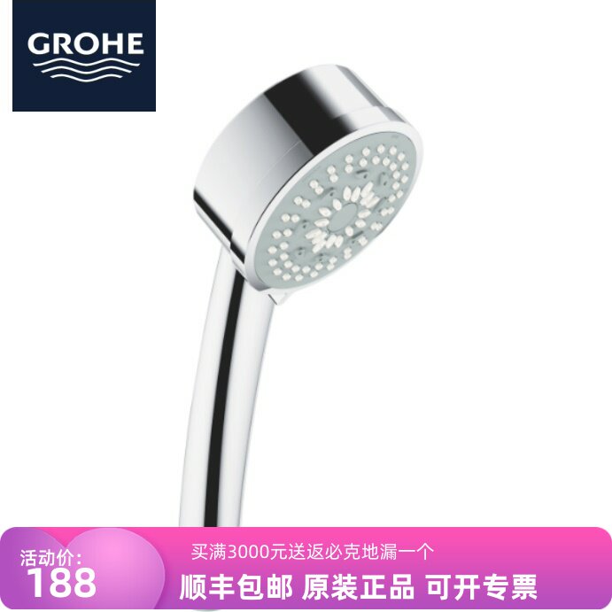 德国高仪手持27390三种出水模式