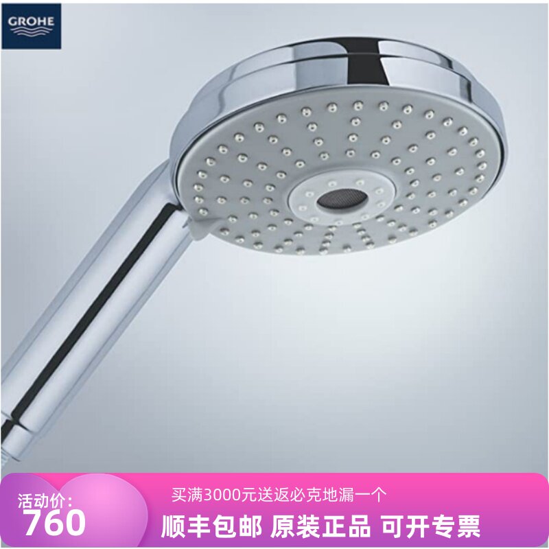 高仪28755000淋浴手持花洒喷头