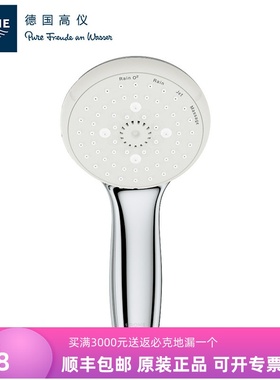 德国新天瀑经典型四式三式手持花洒配件原装28261 27597