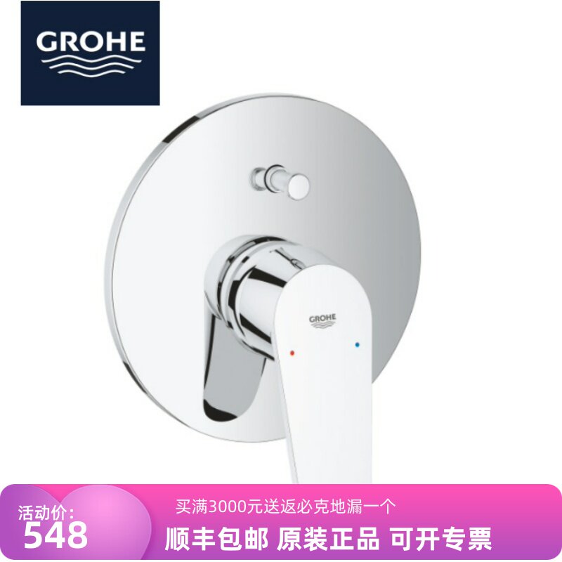 高仪淋雨面板19548002暗藏花洒