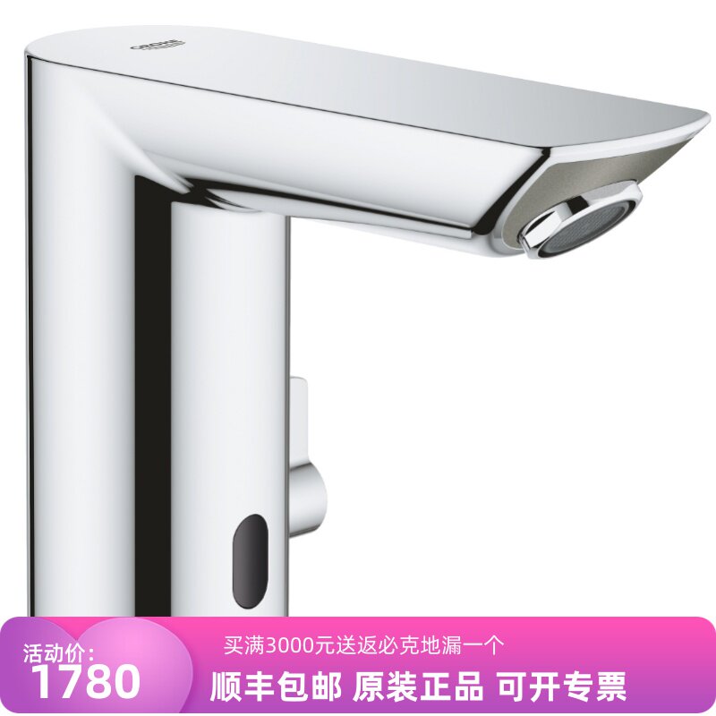 德国高仪都市型电子感应面盆龙头,36453000