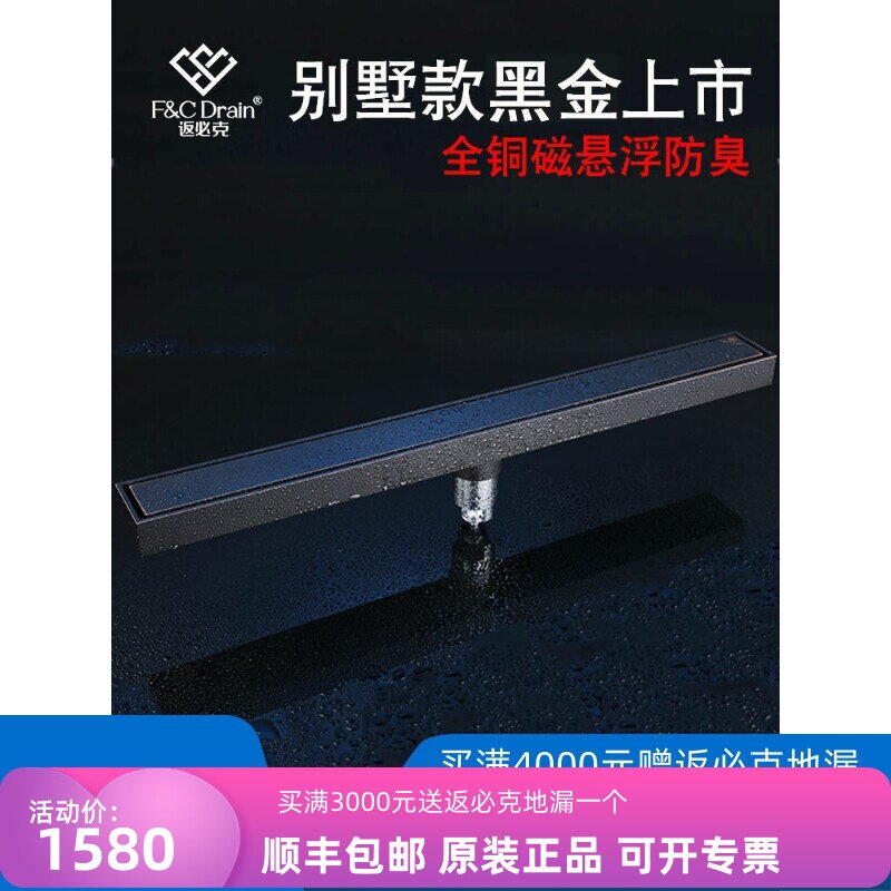 返必克 黑色地漏全铜磁悬浮防臭器隐形加长长条型防溢水t型卫生间