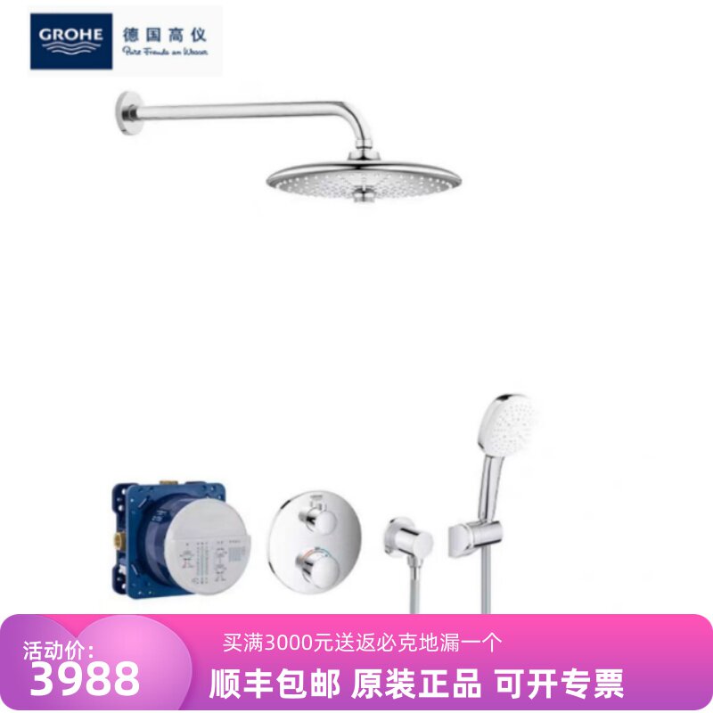德国高仪暗藏花洒恒温可调大小水