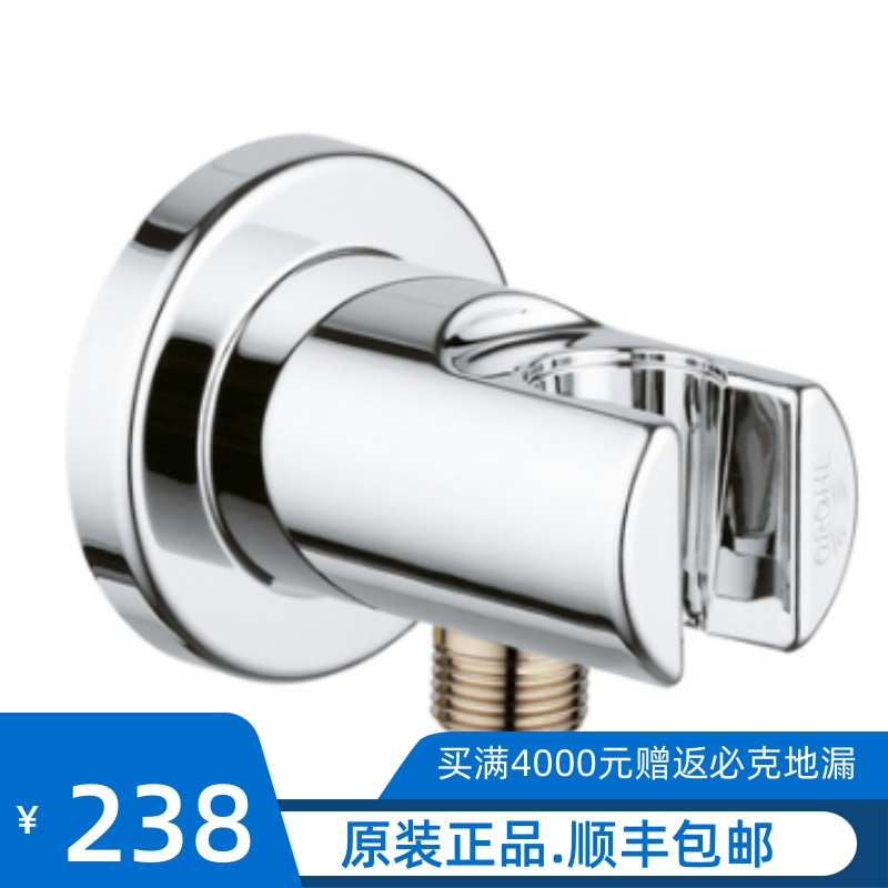 托架底座出水接口手持花洒