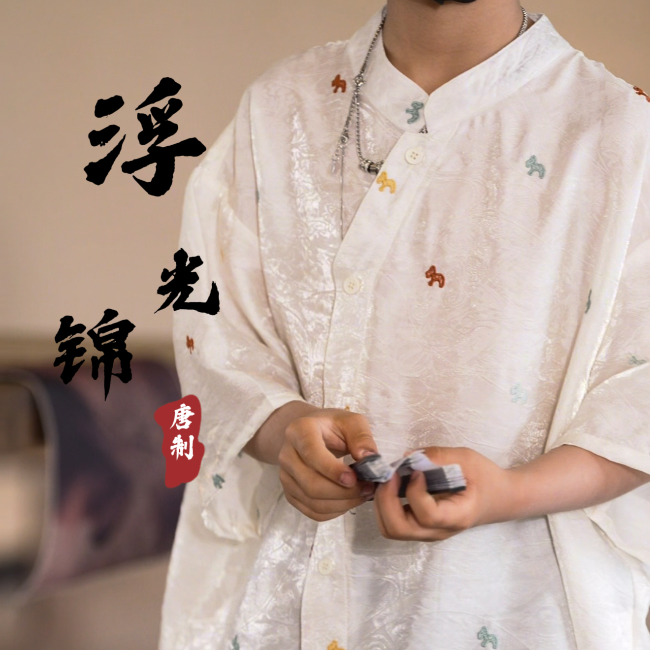 【刘刘妈】新中式刺绣小马夏款套装2026新款儿童装夏季衬衫T恤