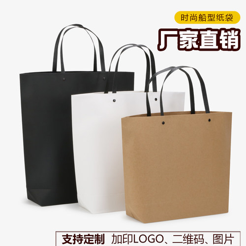 纸袋手提袋 服装礼品袋包装袋LOGO定制定做印刷铆钉拎袋现货包邮 - 封面