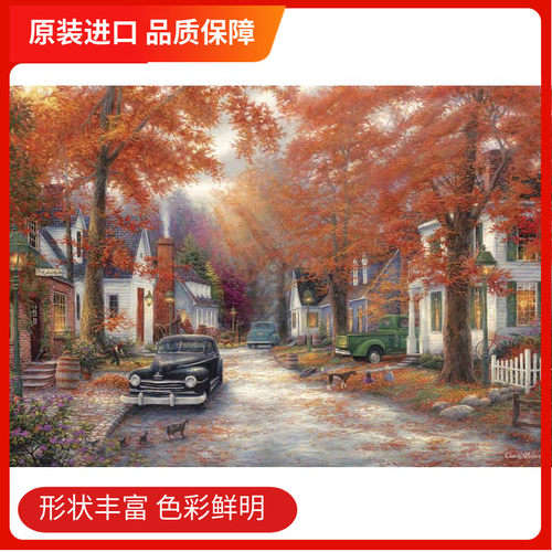 特价perre回忆秋天橘色小径拼图