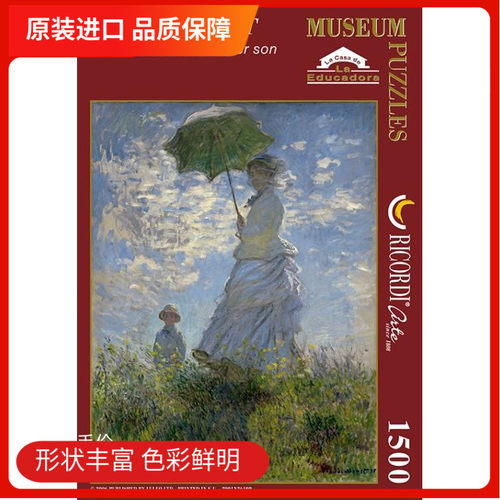 现货意大利进口撑伞女人莫奈