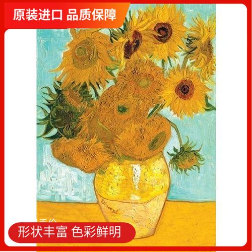 ravensburger睿思1500片梵高拼图