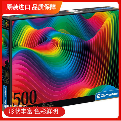 现货clementoni进口拼图彩色